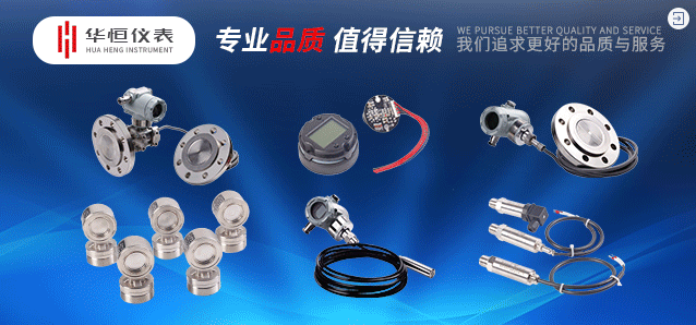 工业自动化仪表